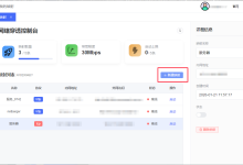 在宿舍也可以连接实验室服务器做实验-内网穿透-网硕互联帮助中心