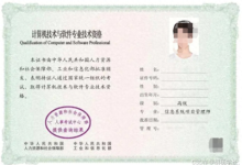 老老实实干一辈子程序员是没出息的!这本证书你早该学!-网硕互联帮助中心