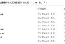 SSM基于SSM的银行信贷贷前审批系统的设计与实现5rq17--程序+源码+数据库+调试部署+开发环境-网硕互联帮助中心