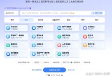 选题定生死！毕业论文第一关难倒90%大学生？这个AI工具让你5分钟打开思路-网硕互联帮助中心