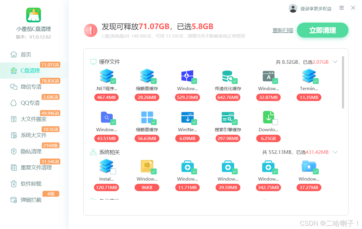 在这里插入图片描述