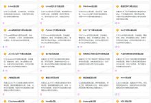 从零到精通：系统学习计算机基础的终极路线图（附免费资源）-网硕互联帮助中心