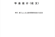 springboot基于java无人超市管理系统（11790）-网硕互联帮助中心