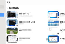 无需公网IP，打造永不停机的家庭私有云枢纽，远程唤醒+控制+私人云盘全搞定-网硕互联帮助中心