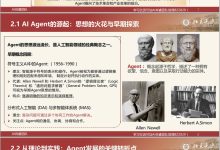 （221页PPT）AI+Agent与Agentic+AI的原理和应用洞察与未来展望（附下载方式）-网硕互联帮助中心