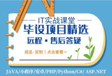 大数据深度学习|计算机毕设项目|计算机毕设答辩|Django+Vue 深圳市旅游景点数据分析与可视化的研究与实现-网硕互联帮助中心