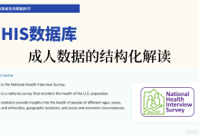 9篇5章3节：NHIS 样本成人数据的结构化解读-网硕互联帮助中心