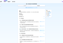 论文降重率超15%全退？亲测这款写作工具的AIGC检测与无限改稿真香了-网硕互联帮助中心