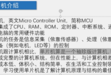 软件端（6）51单片机与寄存器思维学习-网硕互联帮助中心