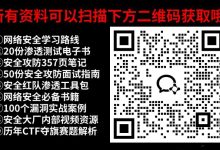 Web安全必知｜XSS攻击详解：从漏洞挖掘到防护实战，看这篇就够了-网硕互联帮助中心