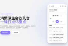 【鸿蒙原生开发会议随记 Pro】 会议随记 Pro v1.1 发布 详解 HarmonyOS NEXT 原生国际化（i18n）架构与最佳实践-网硕互联帮助中心