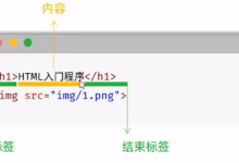 JavaWeb（1）-前端web基础-网硕互联帮助中心