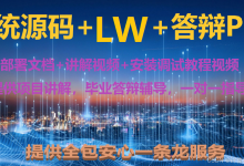 【课程设计/毕业设计】基于Java Web的老年人饮食健康档案管理系统的设计与实现基于springboot的老年人膳食营养服务网站管理系统【附源码、数据库、万字文档】-网硕互联帮助中心
