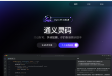 【使用步骤】AI工具集(1)---高效代码写作神器(灵码、Trae)-网硕互联帮助中心