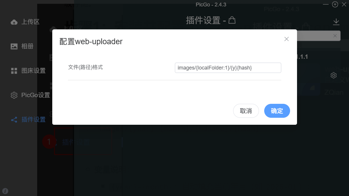 自定义命名规则