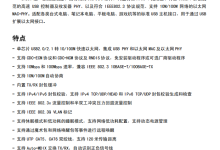USB转网口,沁恒CH397A成熟方案-网硕互联帮助中心