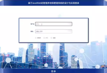 智慧养老院|基于java+ vue智慧养老院管理系统(源码+数据库+文档)-网硕互联帮助中心