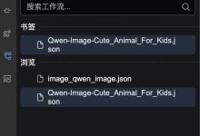 家庭服务器也能跑？轻量级Qwen儿童图像模型部署实战-网硕互联帮助中心