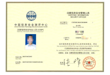 为什么很多人考CISP认证？究竟有什么用？_cisp证书-网硕互联帮助中心