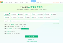 AI写论文利器！4款实用AI论文写作工具，轻松解决论文难题-网硕互联帮助中心