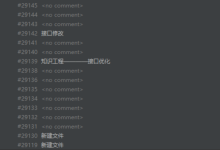 为什么我们需要 Git 提交规范？——从一段“无注释”提交记录说起-网硕互联帮助中心