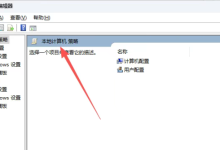 Windows 系统作共享服务器，多级权限设置保姆级攻略-网硕互联帮助中心