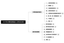 计算机四级嵌入式之操作系统原理（四）并发与同步-网硕互联帮助中心