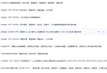 基于AI大模型的数据治理体系建设方案（总体架构设计、核心AI治理能力建设、关键技术实现路径、实施路线图、预期成效与评估指标）-网硕互联帮助中心
