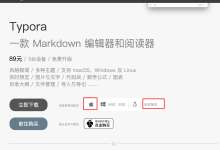 mac电脑免费使用Typora教程-网硕互联帮助中心