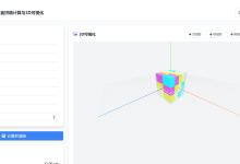 内盒拼箱计算与3D可视化-网硕互联帮助中心