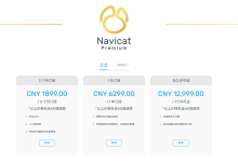 Navicat 版本迭代深度解析：最新版 17 vs 旧版 16/15，到底升级了什么？-网硕互联帮助中心