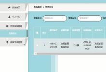 基于Thinkphp和Laravel的学科竞赛全流程管理系_e41wj-网硕互联帮助中心