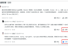 天机学堂——点赞功能-网硕互联帮助中心