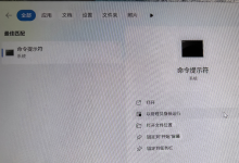 联想笔记本自带BitLocker，如何关闭-网硕互联帮助中心