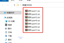 解压 RAR 分卷不用愁:简单操作 + 常见问题速解-网硕互联帮助中心