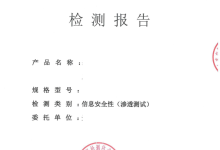 信息安全测试，企业必修课-网硕互联帮助中心