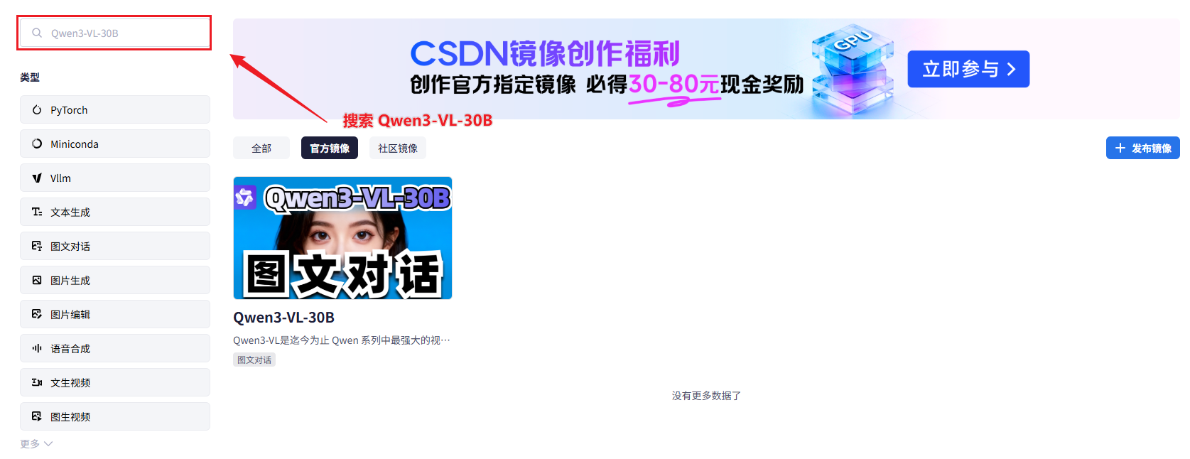 image-20260129155720685