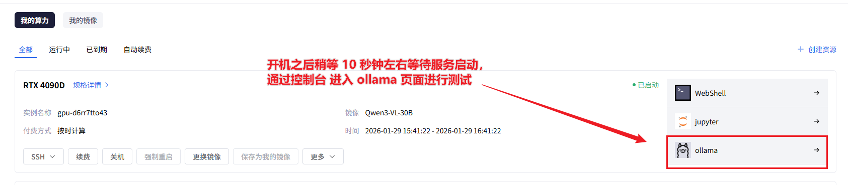 image-20260129155833558