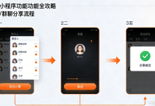 微信小程序分享功能全攻略：朋友圈、好友分享、链接复制完整实现方案-网硕互联帮助中心