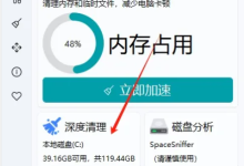 C盘又红了?这两款神器一个清垃圾、一个查元凶,亲测释放两部电视剧!-网硕互联帮助中心