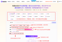 AI写论文神器集合！4款AI论文写作工具，让期刊论文写作更简单！-网硕互联帮助中心