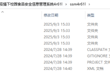 SSM疫情下校园食品安全信息管理系统4r61l（程序+源码+数据库+调试部署+开发环境)带论文文档1万字以上，文末可获取，系统界面在最后面-网硕互联帮助中心