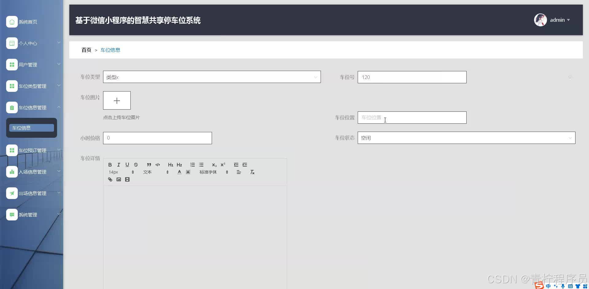 请添加图片描述