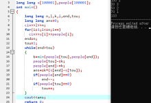 打卡信奥刷题（2766）用C++实现信奥题 P3819 松江 1843 路-网硕互联帮助中心