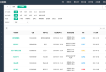 装修云管家——小型装企信息化管家，四大模块闭环，轻松掌控全流程-网硕互联帮助中心