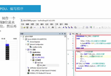 一、流水灯样例快速编程上手-网硕互联帮助中心
