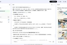 新型学习方式:AI赋能-网硕互联帮助中心