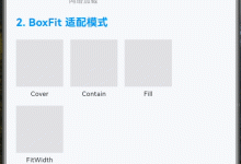 Flutter for OpenHarmony 实战之基础组件:第五篇 Image 图片组件与资源管理-网硕互联帮助中心