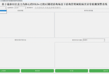AI赋能盾构隧道巡检开启基建安全新篇章,基于最新以注意力为核心的YOLOv12全系列【n/s/m/l/x】参数模型开发构建AI隧道盾构场景下盾构管壁缺陷病害异常检测预警系统-网硕互联帮助中心