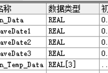 汇川H5U数据记录保护-网硕互联帮助中心